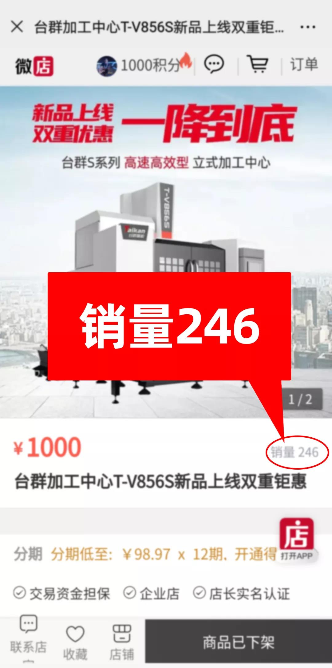 臺(tái)群精機(jī)T-V856S立式加工中心團(tuán)購(gòu)