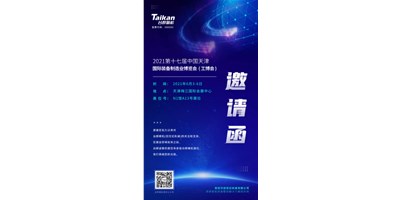 誠邀參觀，臺(tái)群精機(jī)攜多款精品機(jī)型亮相6月3-6日天津工博會(huì)